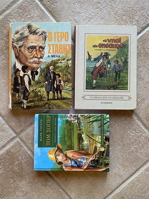 Children's books used, set of 3