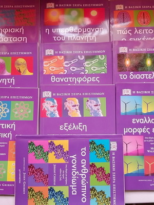 Basic Science Series 8 Volumes missing 2 volumes