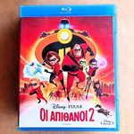 Οι Απίθανοι 2 Blu-ray ταινία κινουμένων σχεδίων