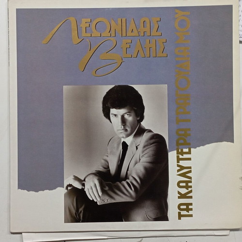 Leonidas Velis vinyl used, laiko