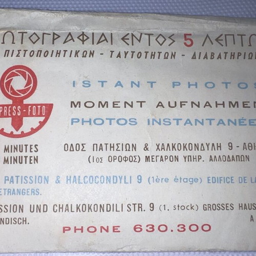 Parthenon Photograph used, rare envelope from famous Chalkokondyli studio