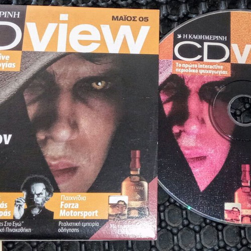CDVIEW 2005 σαν καινούργιο, συλλογή 5 CD-ROM με μουσική και παιχνίδια