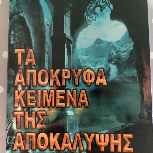 The Apocryphal Texts of Revelation like new