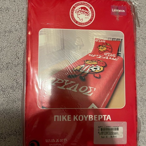Olympiakos pique blanket new with pillowcase