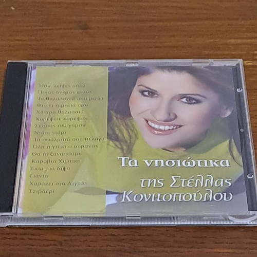 Nisiotika CDs used, pack of 6, traditional