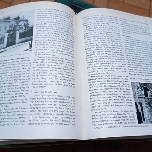Encyclopedia Ellas Illustrated folklore used