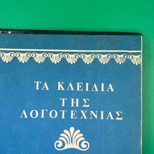 Book Robin of the Woods used in moderate condition
