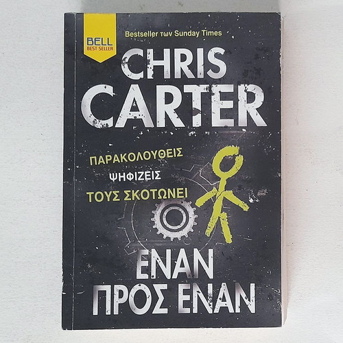 Enan Pros Enan used book by Chris Carter