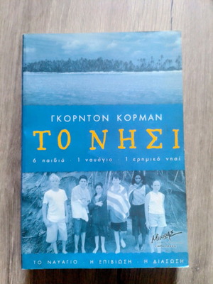 Book To Nisi like new