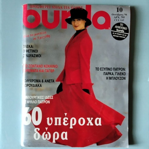 Burda magazines like new, set of 3 with patterns