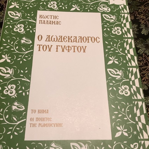 Book with poems like new, 205 pages