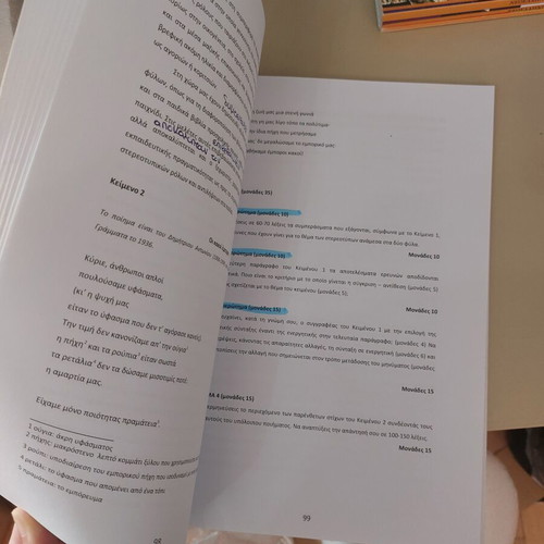 Βοθημα Β Λυκειου Έκθεση used, practice topics