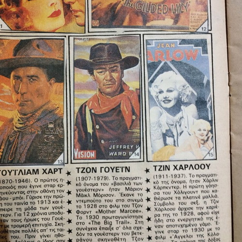 Hollywood Agapi Mou album like new, Katerina magazine 1980