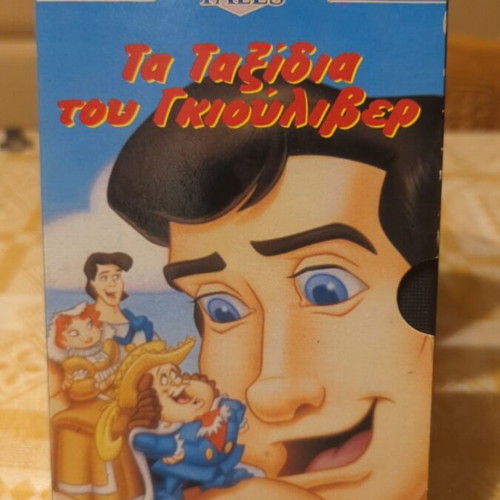Gulliver's Travels VHS used