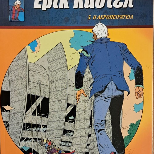 Eric Castel The Hijacking like new