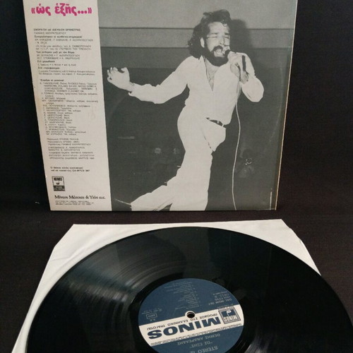 Themis Andreadis Os Exis vinyl used, laiko
