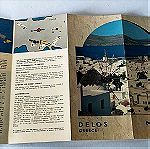  Vintage λιθογραφια MYKONOS GREECE ταξιδιωτική μπροσούρα 1962 by J. Makris