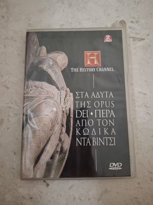 Sta Adyta tis Opus Dei documentary DVD new, History Channel