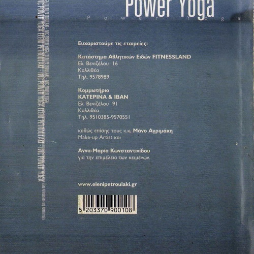 Power Yoga Eleni Petroulaki DVD used