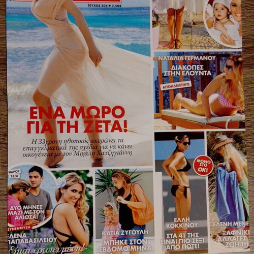 Zeta Makrypoulia Magazine Covers used, collection pack