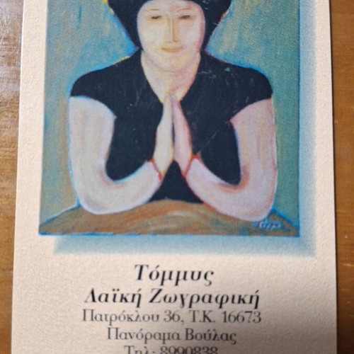 Tommys phone card exhibition piece in like new condition
