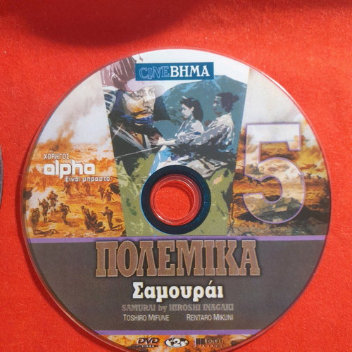 War DVDs 5 movies from To Vima, new set