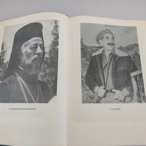 Album of E.O.K.A. 1955-1959 political prisoners used, Greek language