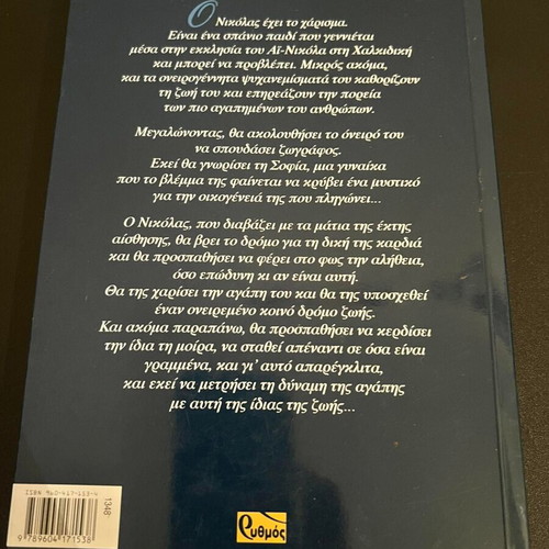 In the Shadow of the Sixth Sense novel like new