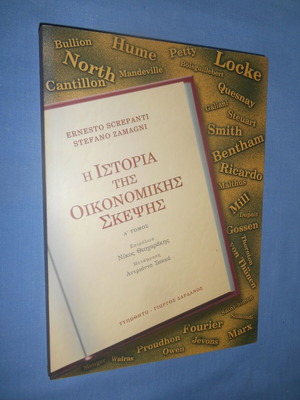 The History of Economic Thought Volume A like new