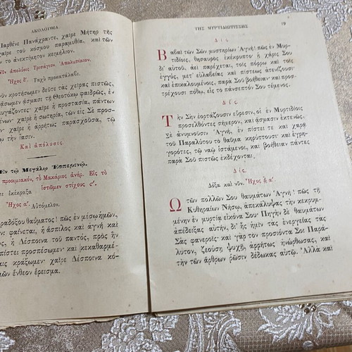 Akolouthia of the Most Holy Theotokos Myrtidiotissa used, 1909 edition
