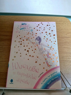 Books for girls new, excellent condition, set of 2