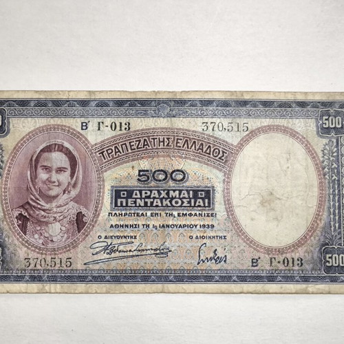 Collection of Greek Banknotes before 1940 like new