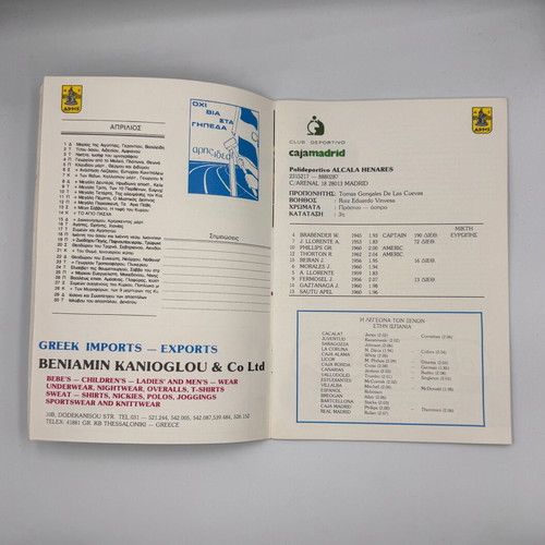 Aris 1985 basketball magazine used, 30 pages
