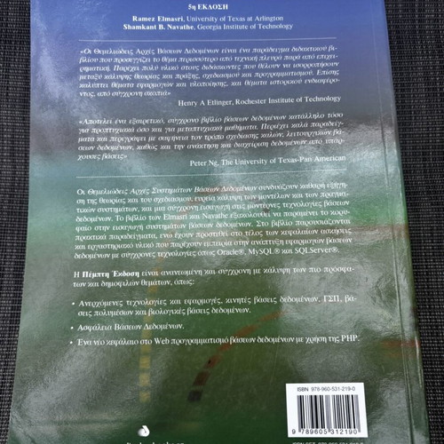 Fundamentals of Database Systems Volume A, 5th Edition by Elmasri and Navathe