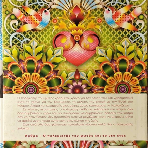 Paulo Coelho Xara Agenda 2009 like new