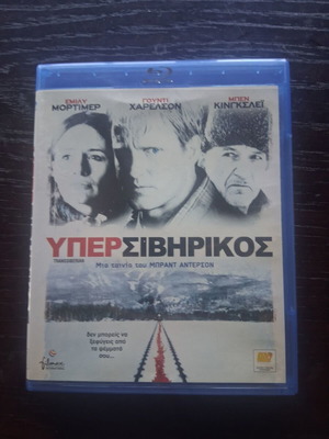 Ταινία Transsiberian Blu-Ray με ελληνικούς υπότιτλους
