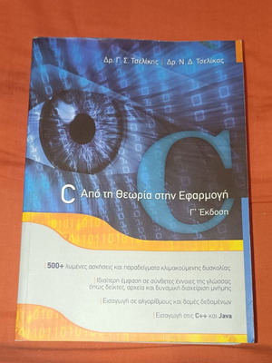 C: From Theory to Practice used, 3rd Edition