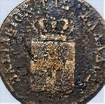  Σπάνιο νόμισμα επί Όθωνα Βασιλέως των 5 λεπτών του1849