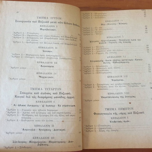 Infantry Exercise Regulations Part Two used