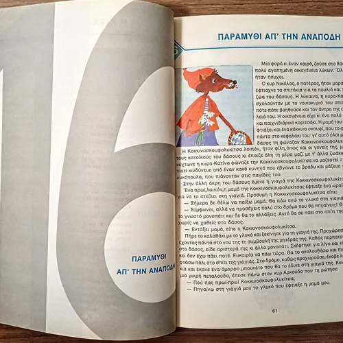 Collectible Language Books A, B & D of Primary School (1995-1996)