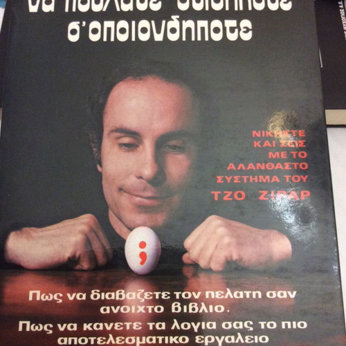 How to Sell Anything Used Book