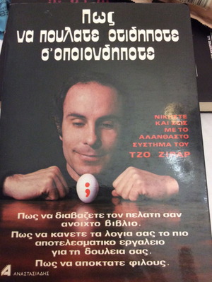 How to Sell Anything Used Book