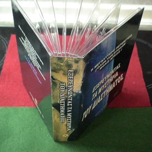 Exploring the Mysteries of Space DVD set 8 discs used, with subtitles