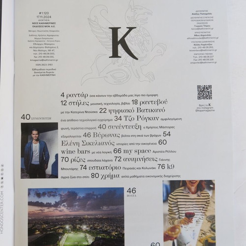 K Magazine Issue 1.120 used (November 17, 2024)