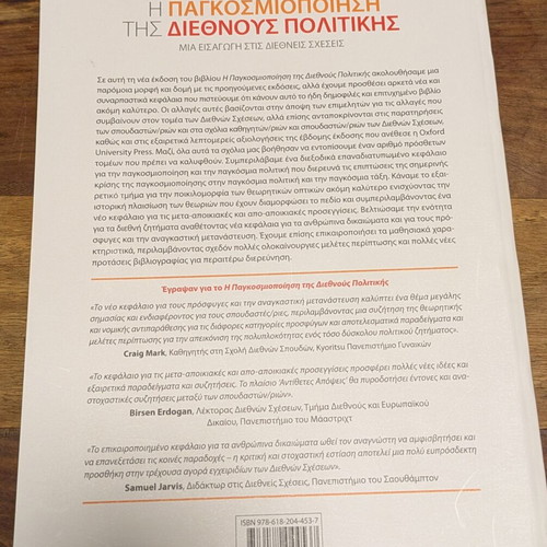 The Globalization of International Politics book new, 8th edition