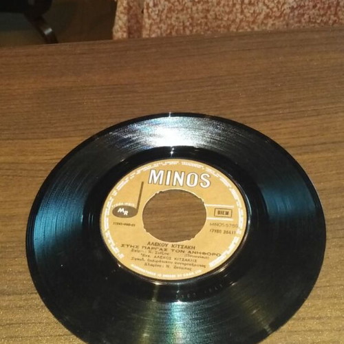 Vinyl record 45 rpm used, traditional, from 60s-70s
