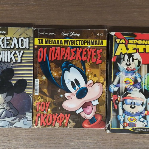Ta Megala Sirial 3 collectible comic volumes