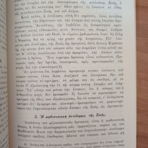 Philosophy of Life by Ioannis Sykoutris like new
