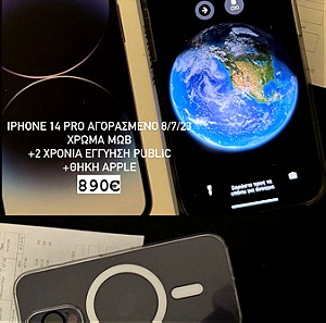 iphone 14 pro 128gb Ευκαιρια! Αγορασμενο 7/23 στα public με 2 χρονια εγγυηση public συν θηκη apple