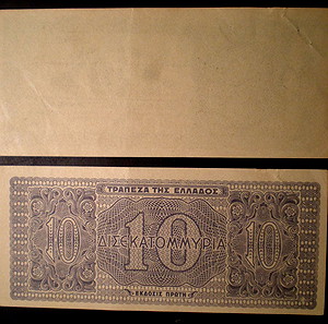 2 χαρτονομίσματα των 10 δις του 1944 ,το ενα κανονικό και το άλλο χωρίς τύπωμα η πίσω πλευρά,(θεωρείται Δοκίμιο)  και τα δύο εχουν τρύπες απο καρφίτσα ,εναι ομως ακυκλοφόρητα